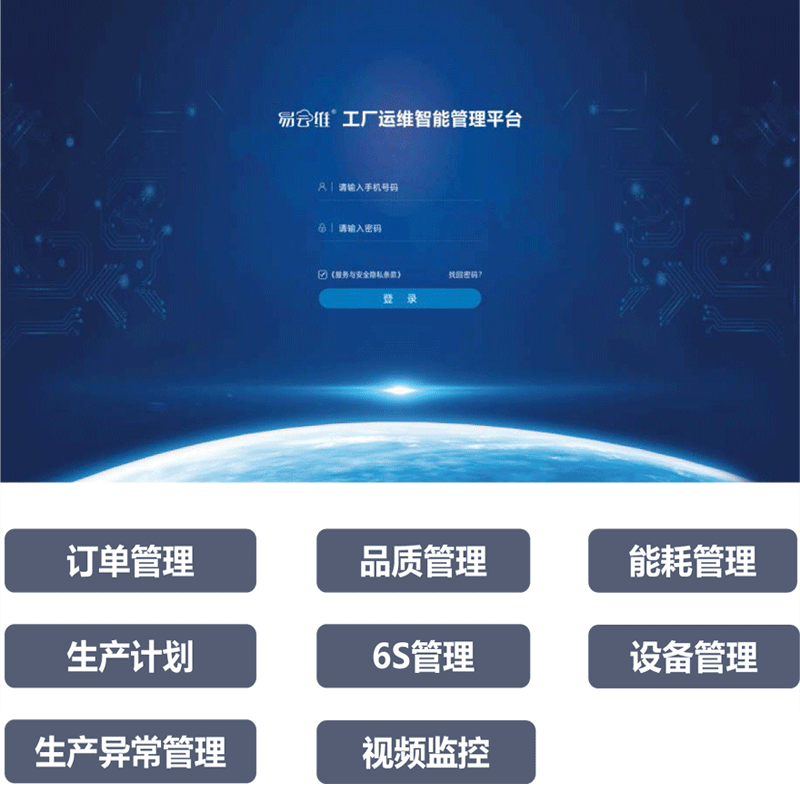 工廠管理您還在用ERP系統(tǒng)？智慧工廠都在用可視化智能運(yùn)維管理云平臺(tái)